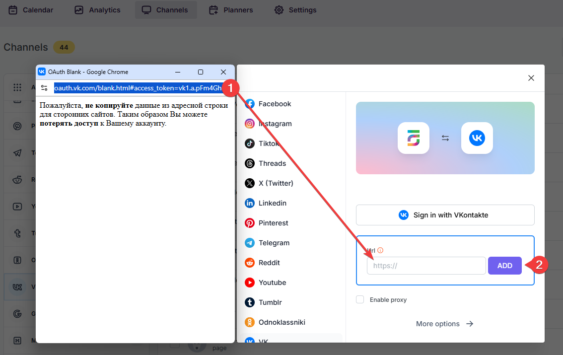 How to add a VKontakte account to the FS Poster